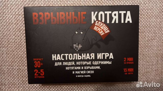 Настольная игра Взрывные котята