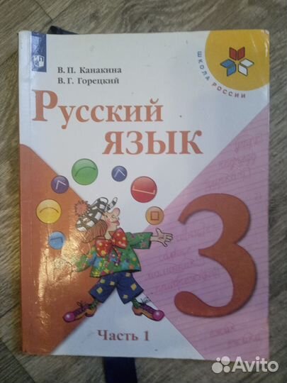 Учебники 3 класс