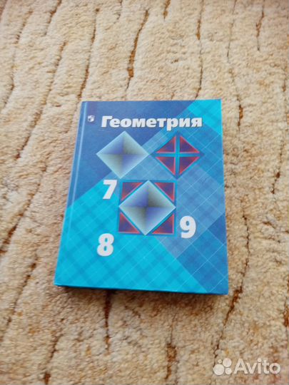 Учебники для 9 класса