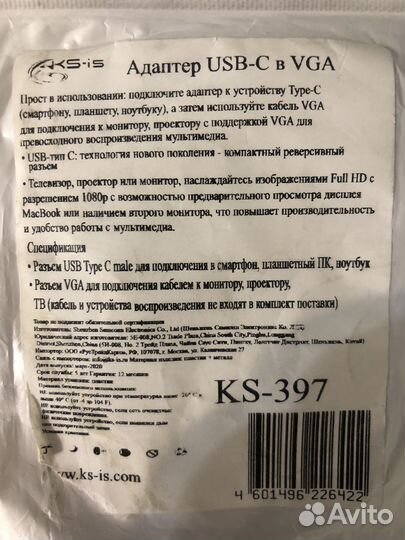 Переходник Type-C на VGA