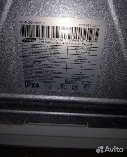 Стиральная машина samsung бу