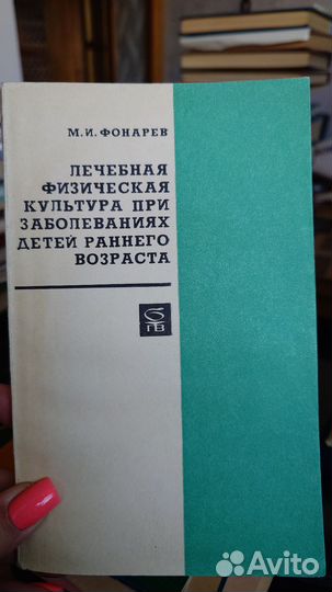 Книги по педиатрии