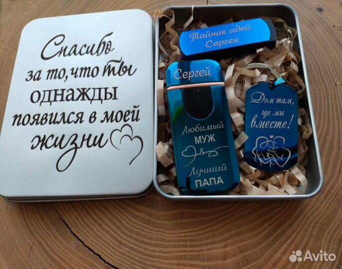 Подарок для мужчины