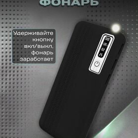 Повербанк powerbank портативный аккумулятор 20000