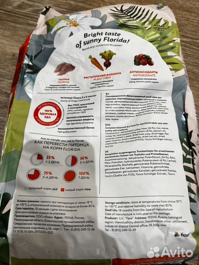 Корм для кошек 4 кг Florida