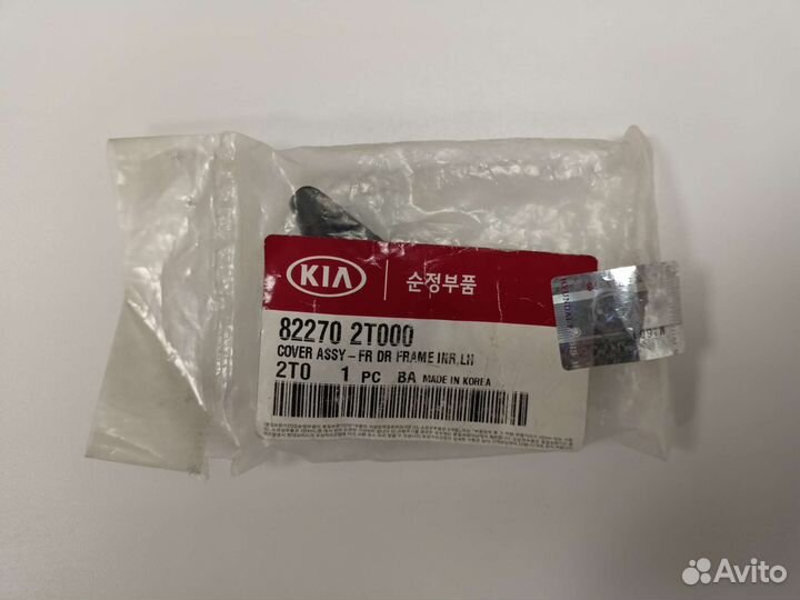 Угловая накладка двери передней левой KIA optima 3