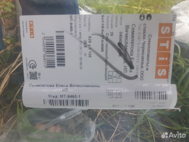 Окна пластиковые