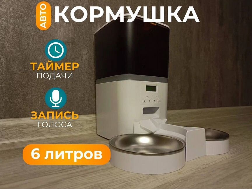 Автокормушка для кошек и собак 6л, две чаши. Новая