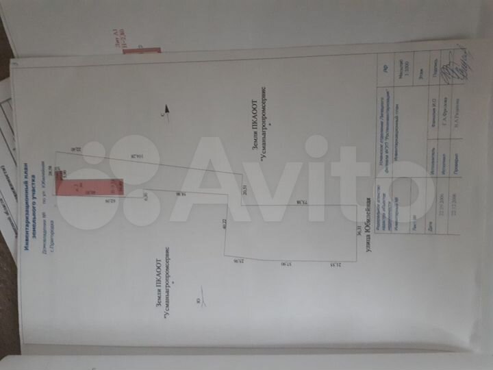 Участок 44,3 сот. (СНТ, ДНП)