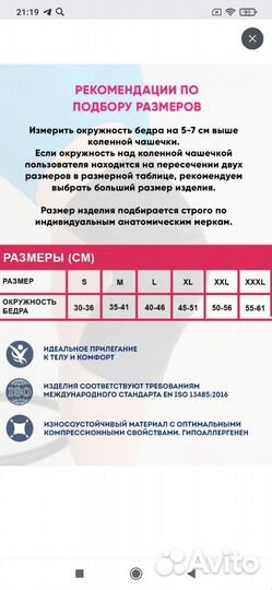 Бандаж на коленный сустав orto