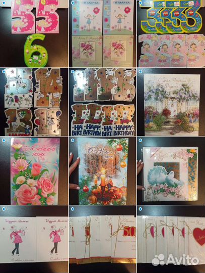 Открытки поздравительные