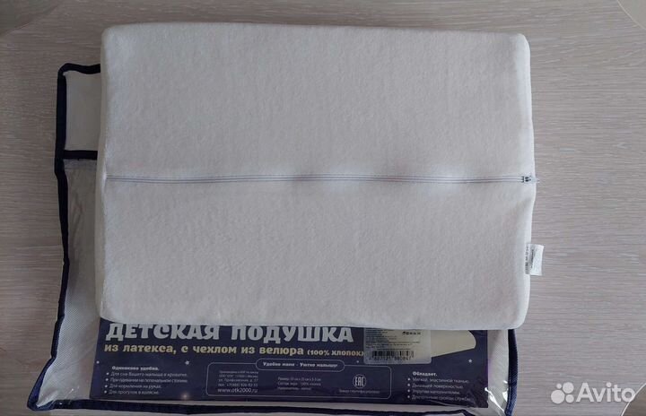 Детские подушки из латекса