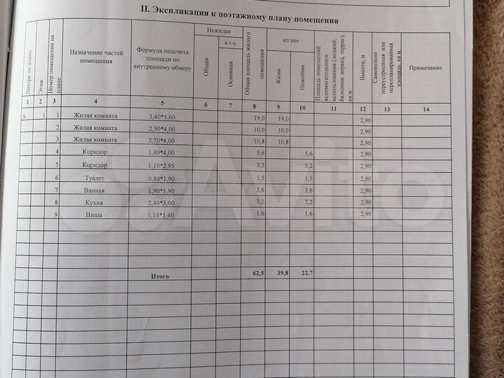 3-к. квартира, 62,5 м², 1/2 эт.