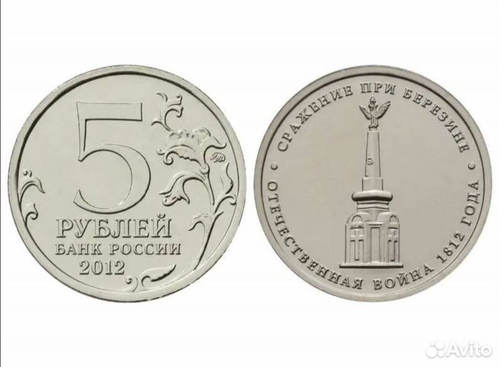 Монеты 10 рублей