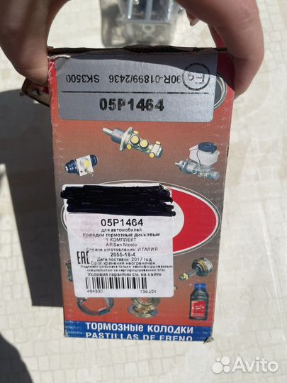 Колодки тормозные дисковые