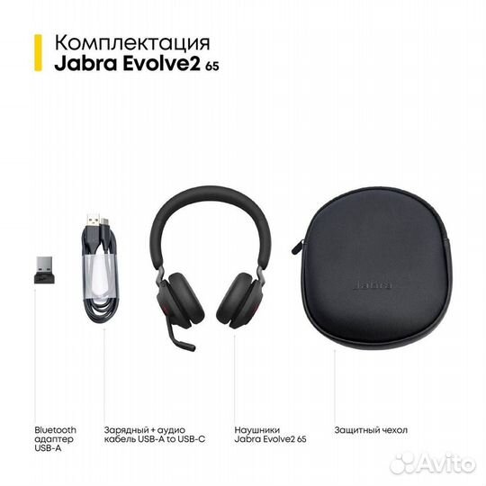 Bluetooth наушники Jabra Evolve2 65 MS