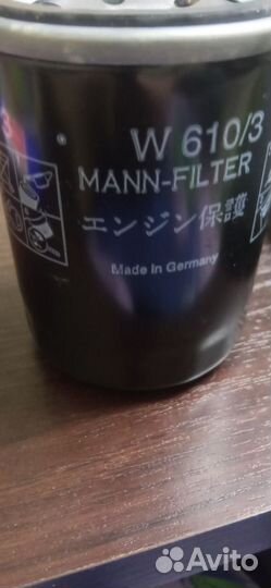 Фильтр масляный mann W 610/3