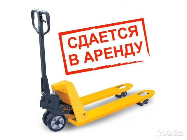 Аренда рохли гидравлической тележки