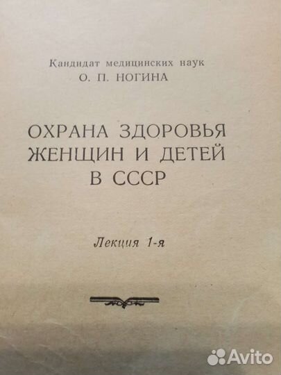 Книга, брошюры, статьи из журналов для молодых мам
