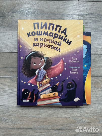 Детские книги пакетом clever