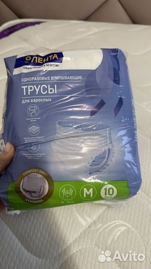 Памперсы трусики для взрослых