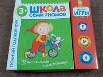 Набор книг Школа семи гномов 3+