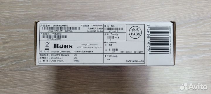 Трансивер HP X130 10G XFP (JD117B)