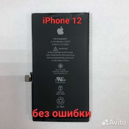 Аккумулятор iPhone 12 без ошибки о замене
