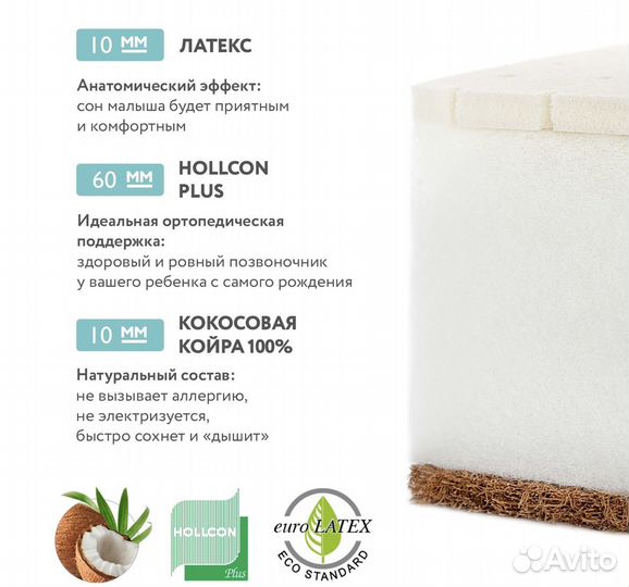 Матрас в детскую кроватку