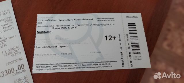 Билет на концерт Агутина танцевальный партер. Билет на концерт Дидюли 10.11.2022. Крокус Сити Холл сдать электронный билет на концерт. Билет на концерт мияги.