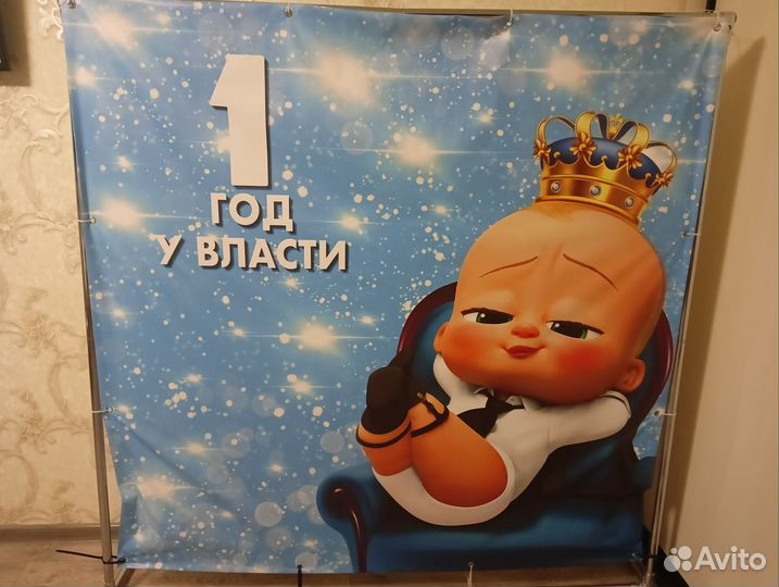 Баннер на 1 годик