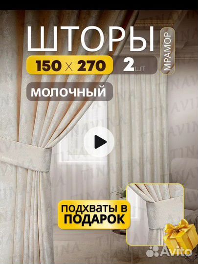 Шторы в спальню или гостиную