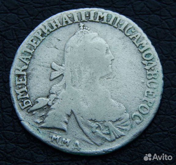 15 копеек 1767 ммд