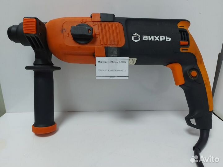 Перфоратор Вихрь П-800К