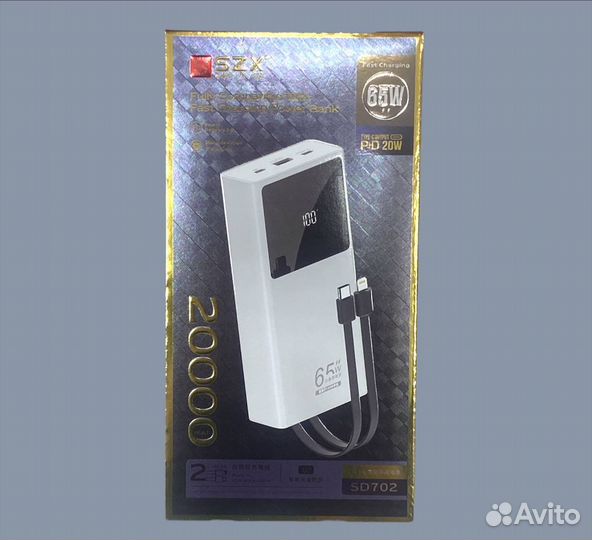 Power bank