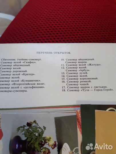 Наборы открыток СССР
