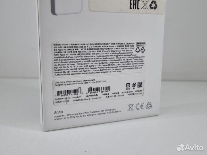 iPhone 14 Silicone Case Midnight