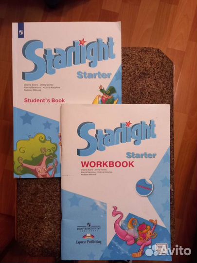 Звёздный английский учебник