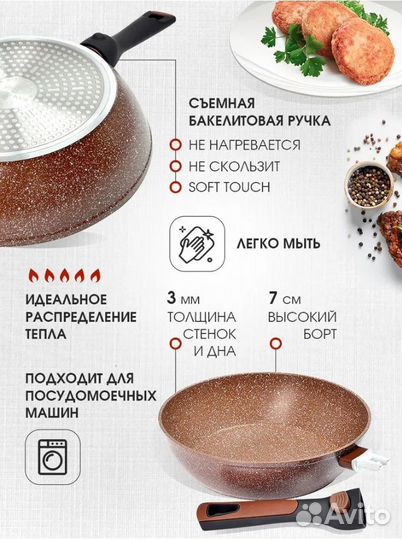 Сковорода 26 см со сьемной ручкой mayer&boch