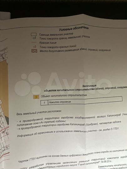 Участок 4,8 сот. (ИЖС)