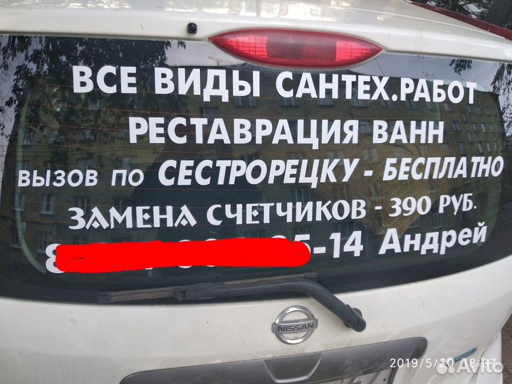 Реставрация ванн в Сестрорецке