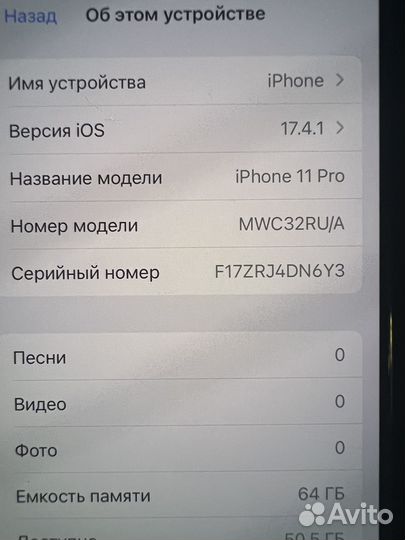 iPhone 11 Pro, 64 ГБ