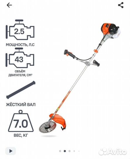 Мотокоса бензиновая patriot