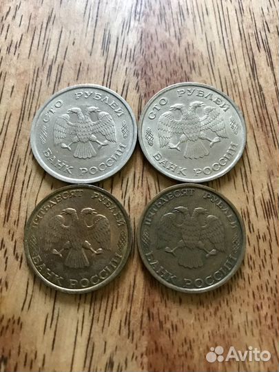 Монеты 1993 года