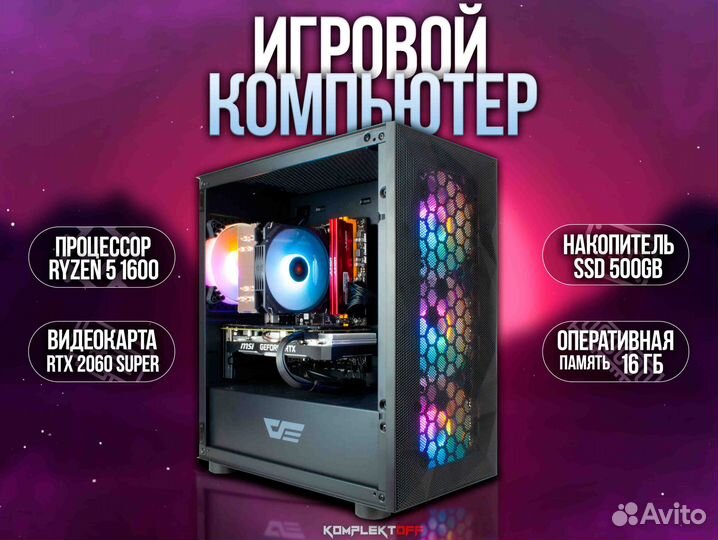 Игровой Пк с Монитором ryzen / RTX 2060S