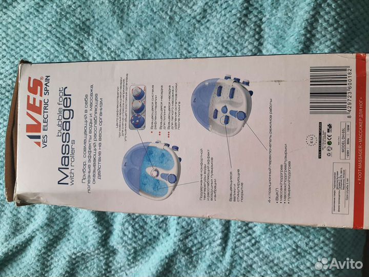 Массажная ванночка для ног