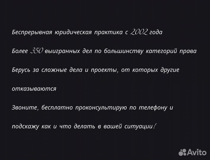 Юрист / Адвокат / Бесплатная консультация