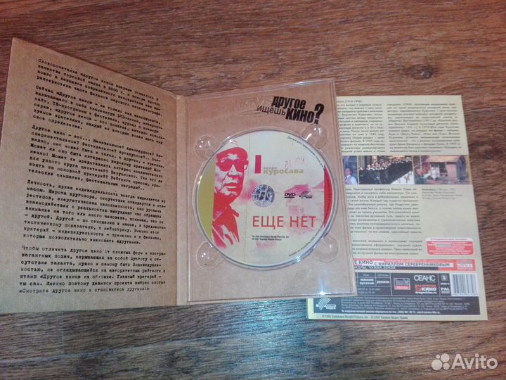 Последний фильм Акиры Куросавы «Ещё нет»