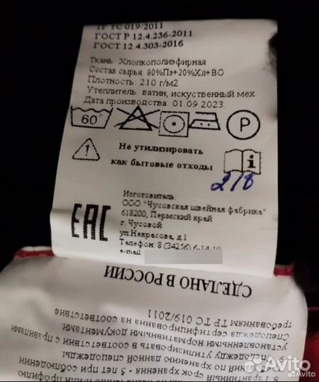 Жилетка мужская рабочая утепленная