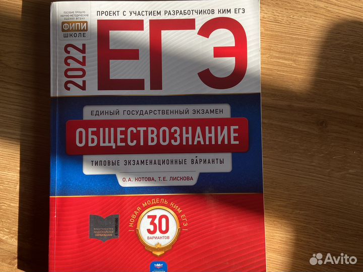 Тренажер егэ по обществознанию